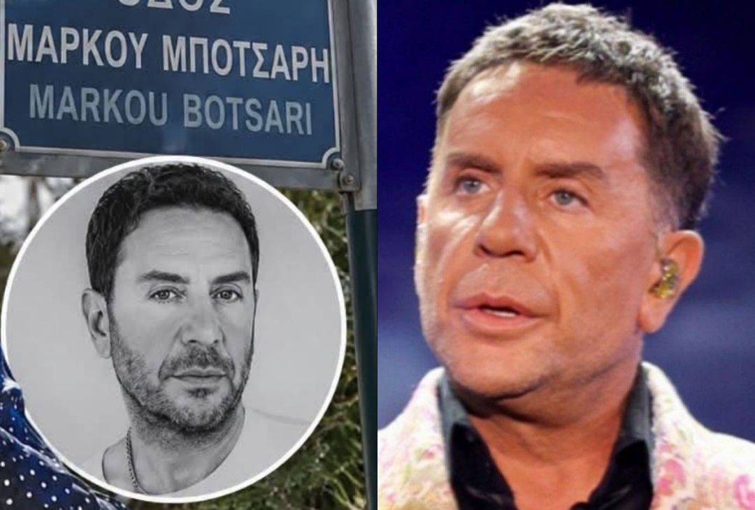Ο δήμος Νίκαιας εξετάζει να μετονομαστεί η οδός Μάρκου Μπότσαρη σε Γιώργου Μαζωνάκη
