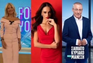 Τηλεθέαση χθες 24/10: Τι έκανε στην πρεμιέρα της η Φαίη Σκορδά απέναντι σε Μάνεση και Mega non stop;